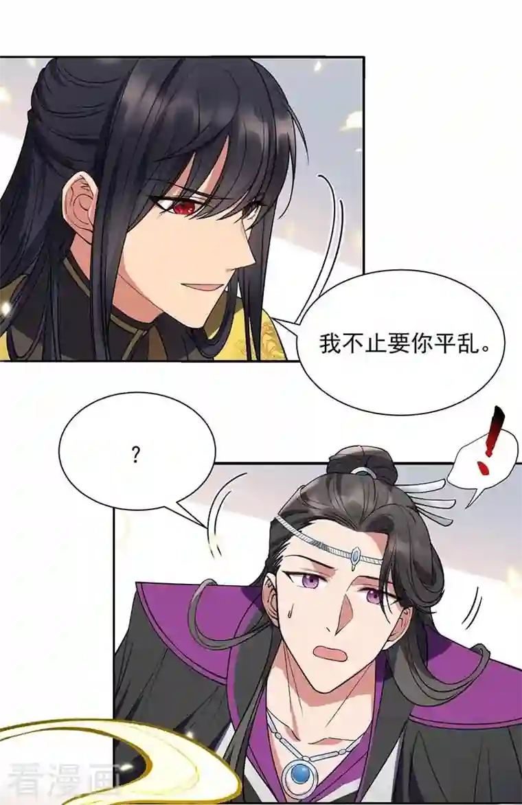 狂女重生：纨绔七皇妃第342话 请君入瓮