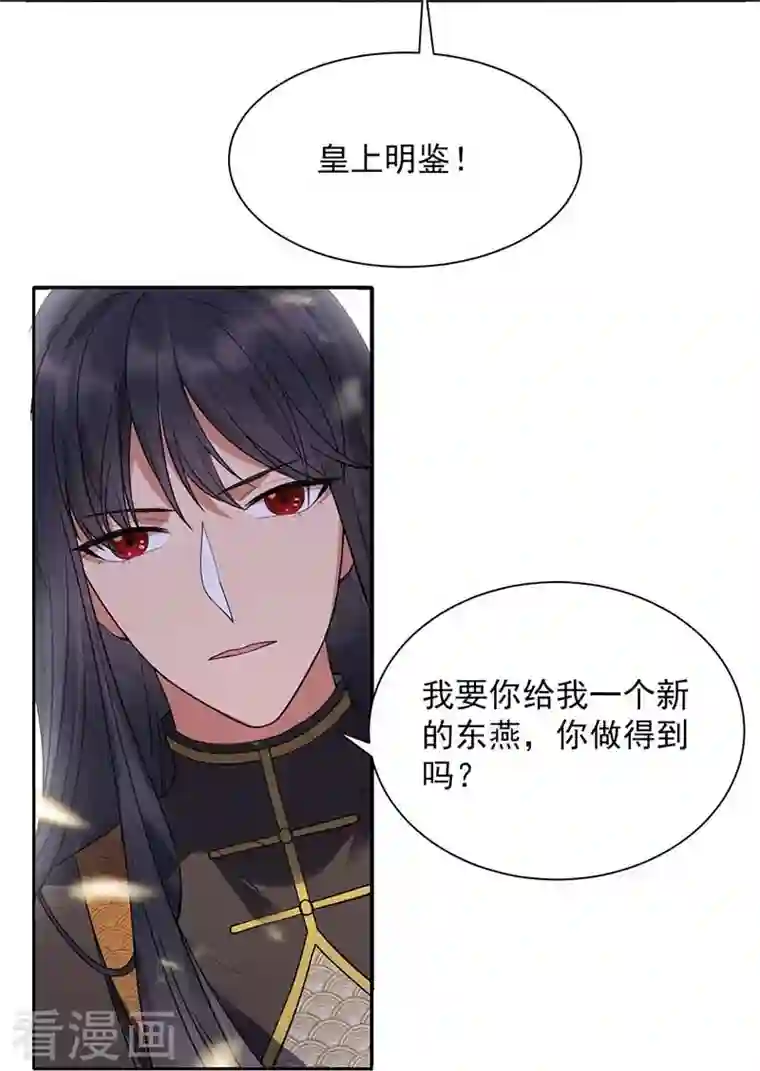 狂女重生：纨绔七皇妃第342话 请君入瓮