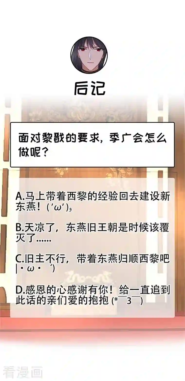 狂女重生：纨绔七皇妃第342话 请君入瓮