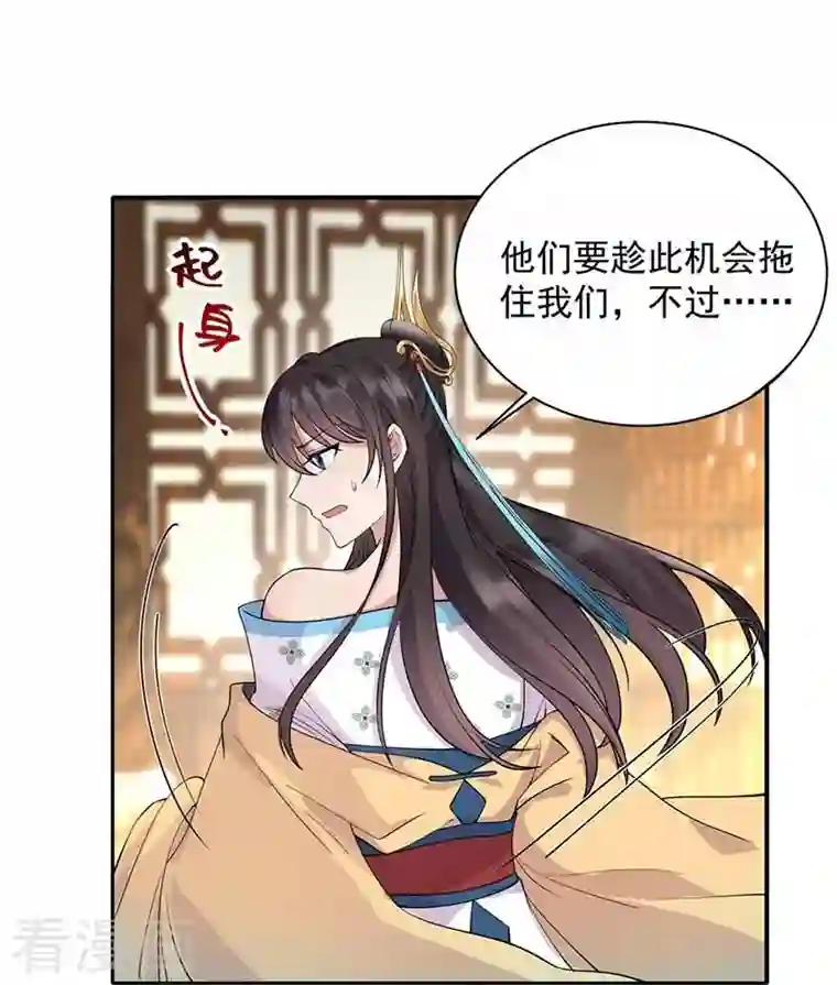 狂女重生：纨绔七皇妃第342话 请君入瓮