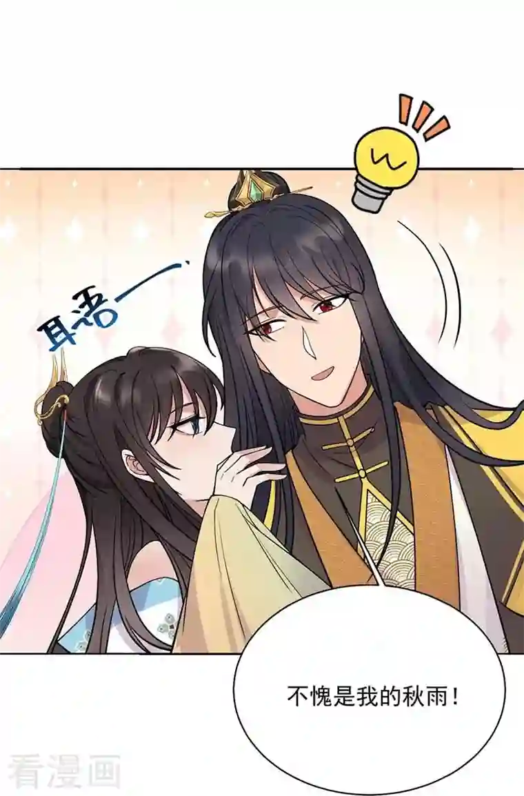 狂女重生：纨绔七皇妃第342话 请君入瓮