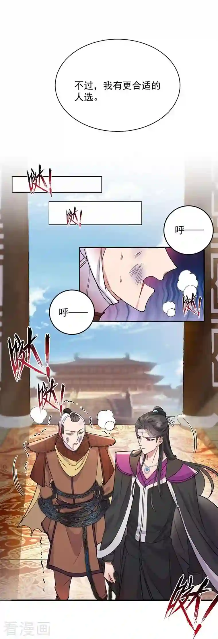 狂女重生：纨绔七皇妃第342话 请君入瓮