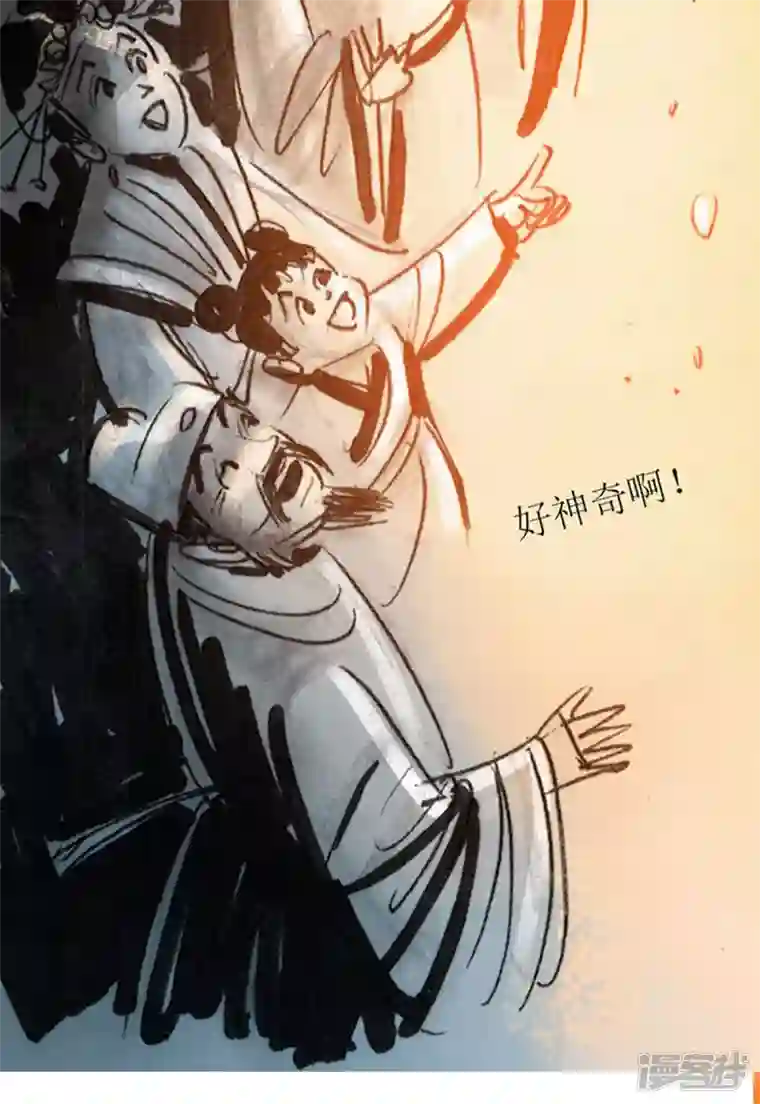 天下奇谭第32话2 黔巫炭火飞天