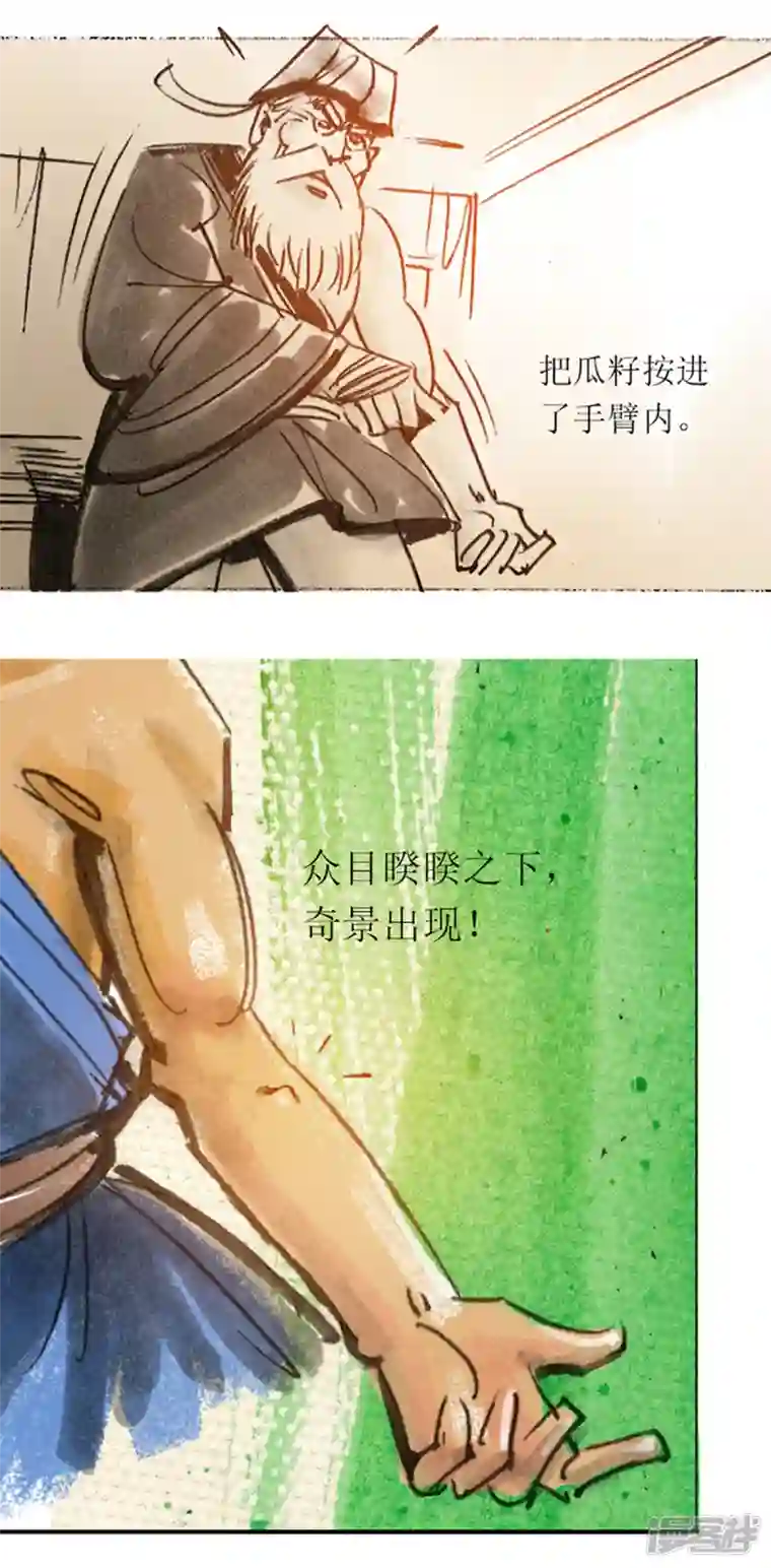 天下奇谭第33话2 藤瓜玄术