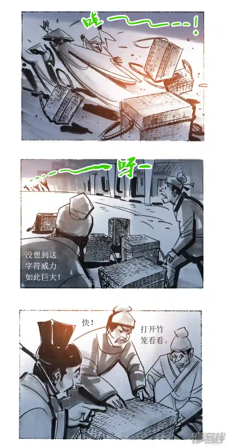 天下奇谭第34话 瘟疫使者