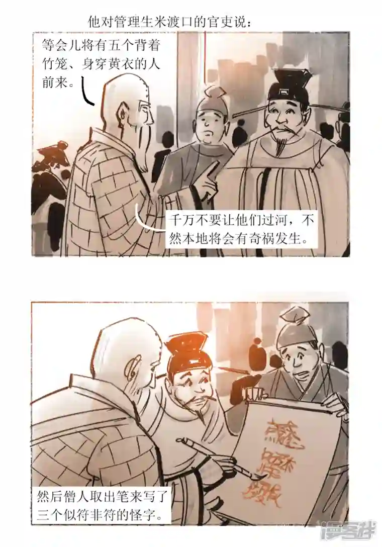 天下奇谭第34话 瘟疫使者