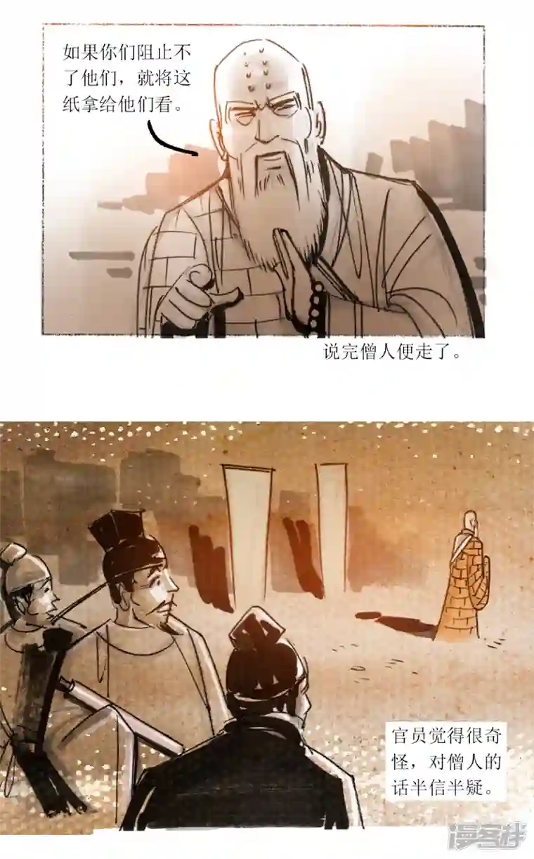 天下奇谭第34话 瘟疫使者