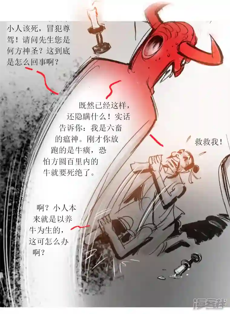 天下奇谭第35话 疫情之围巾人