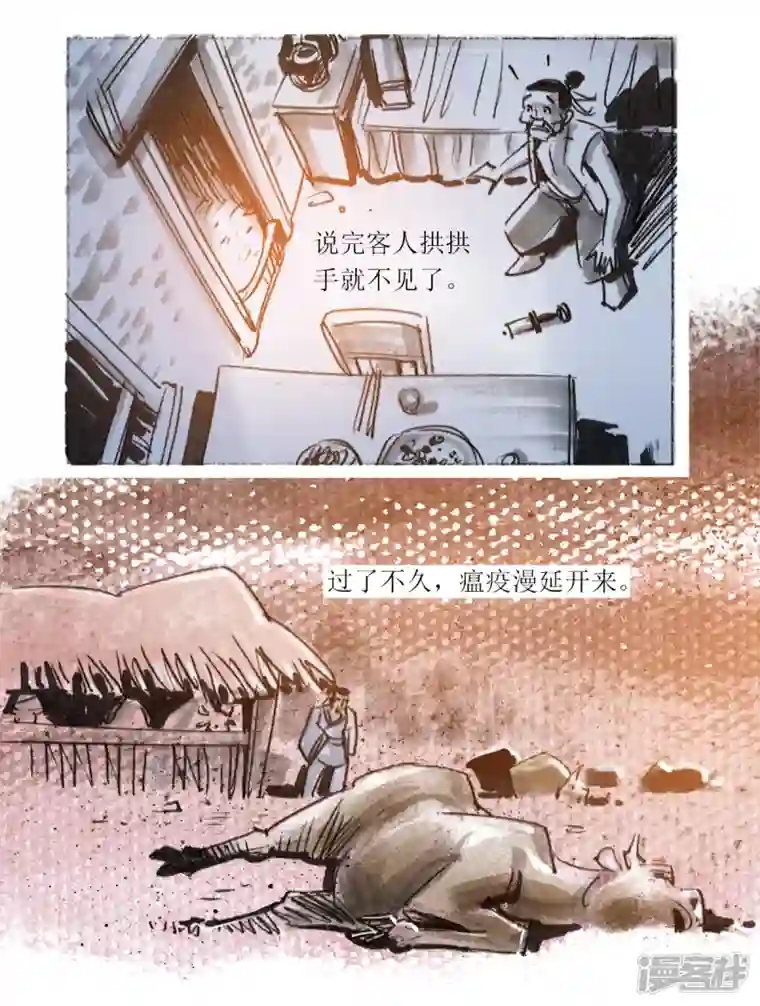 天下奇谭第35话 疫情之围巾人