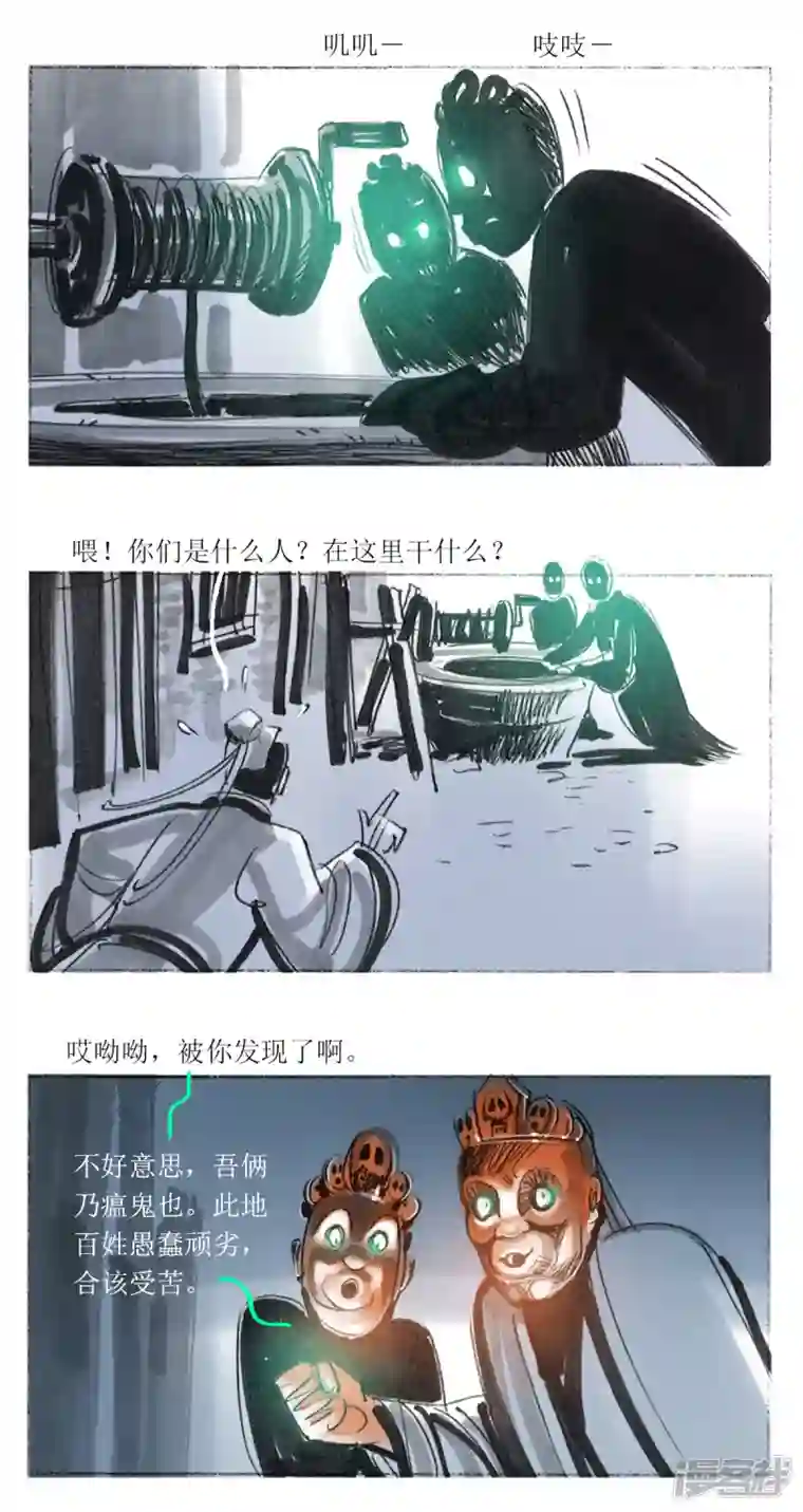 天下奇谭第36话 乌镇瘟元帅