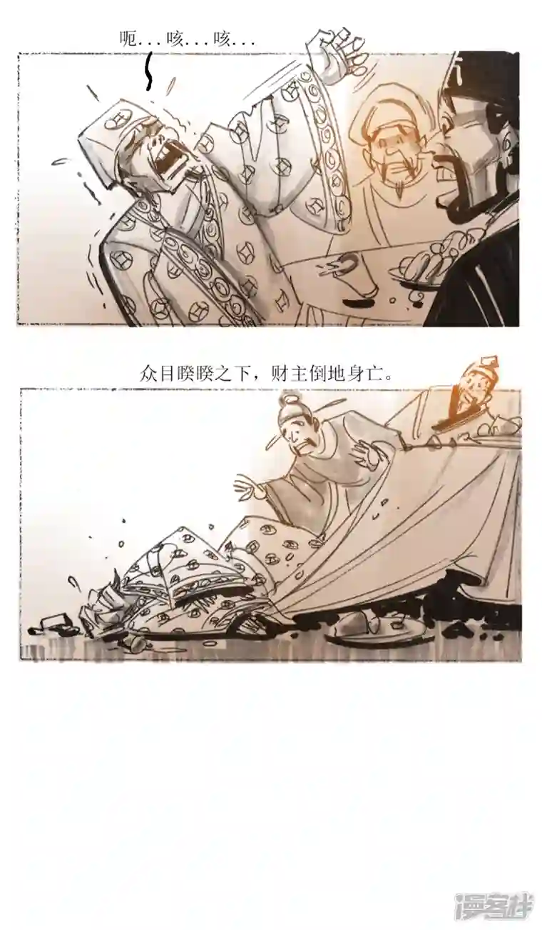 天下奇谭第39话 真假白无常