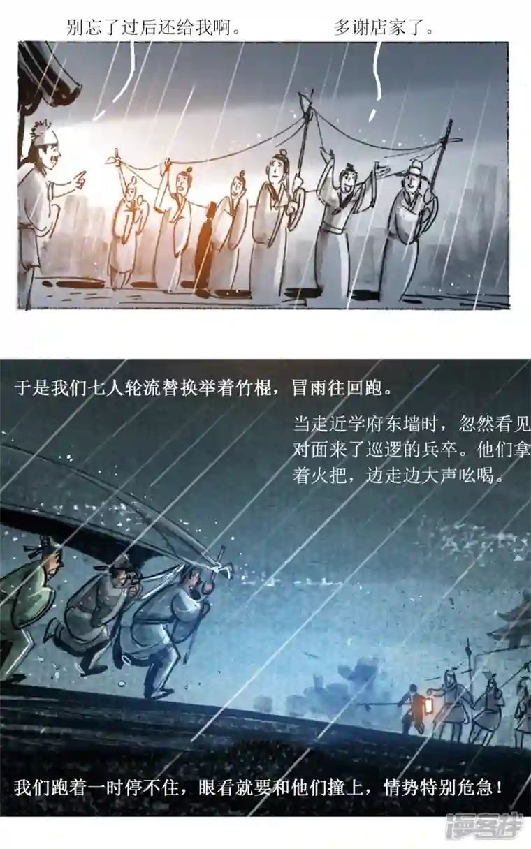 天下奇谭第40话 多脚巨怪