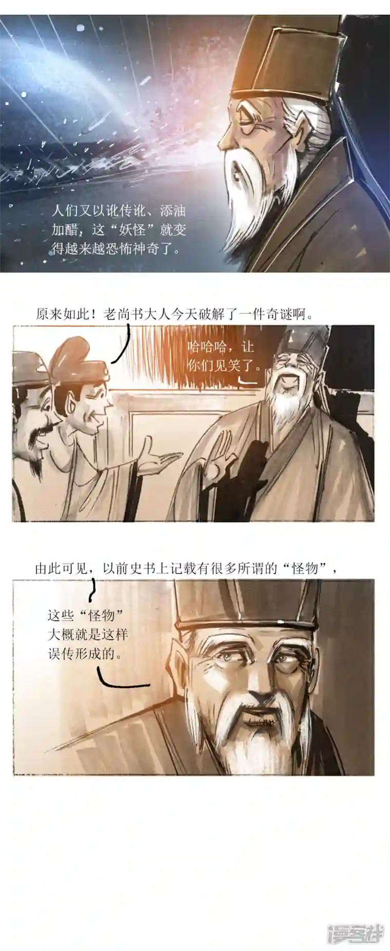 天下奇谭第40话 多脚巨怪