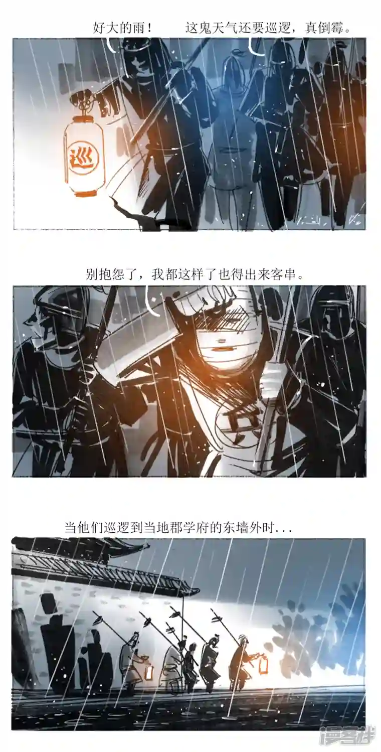 天下奇谭第40话 多脚巨怪