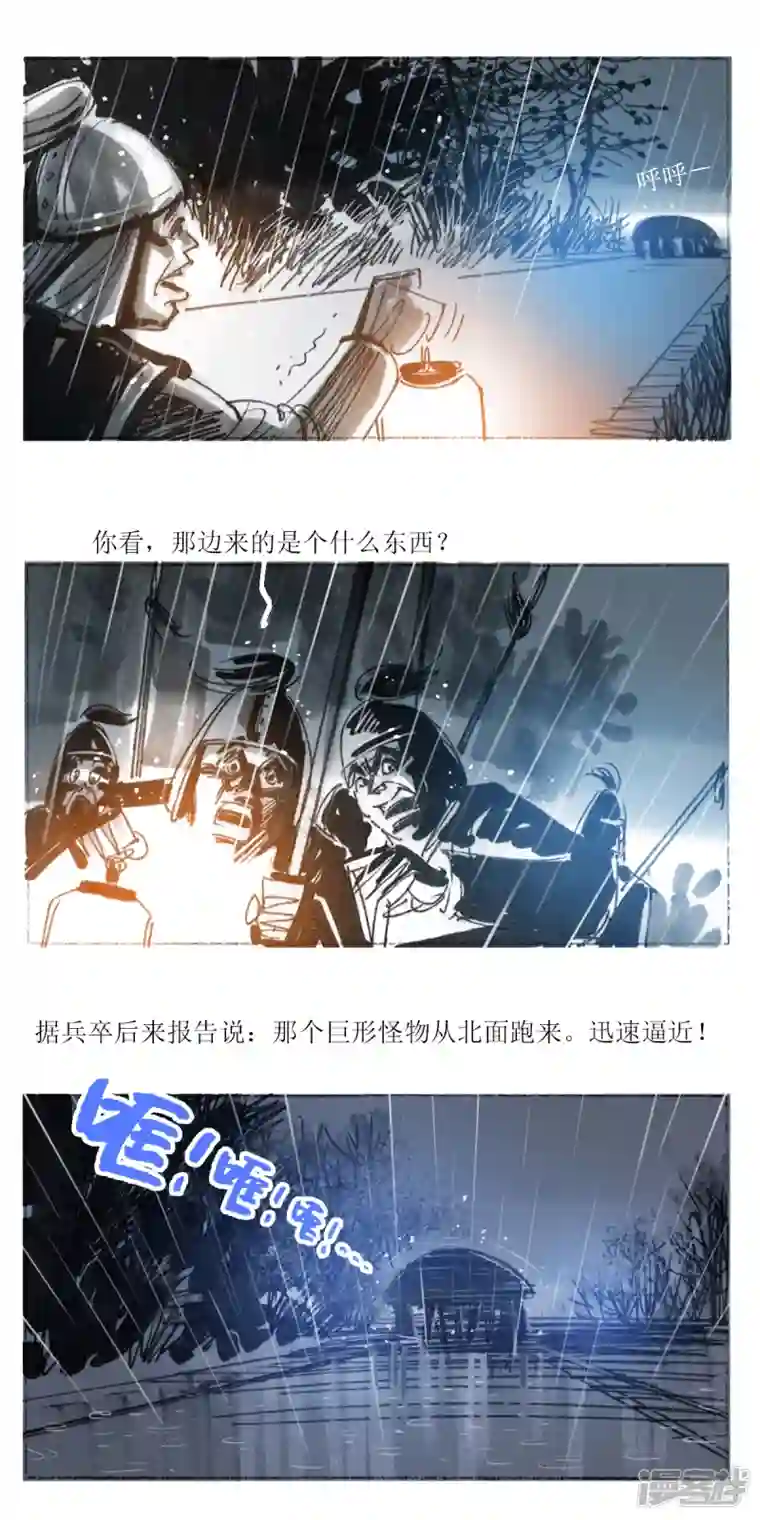 天下奇谭第40话 多脚巨怪