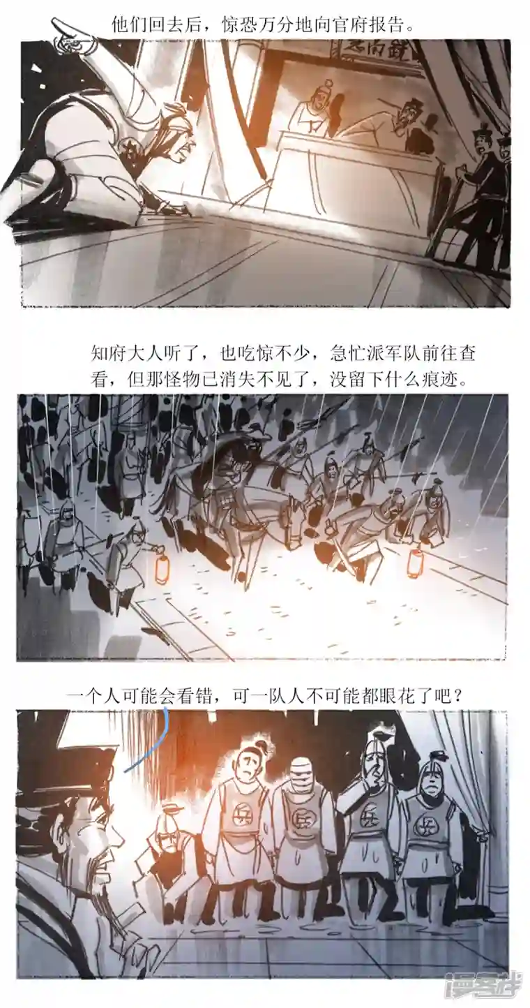 天下奇谭第40话 多脚巨怪