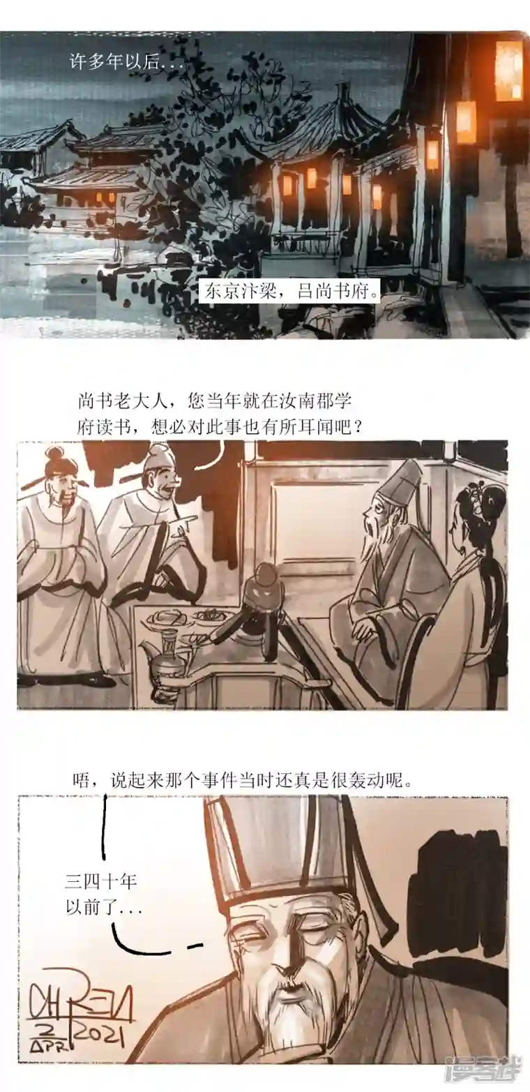 天下奇谭第40话 多脚巨怪