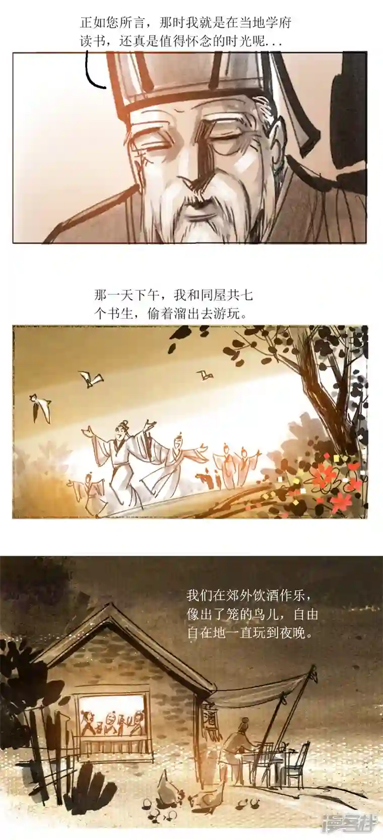 天下奇谭第40话 多脚巨怪