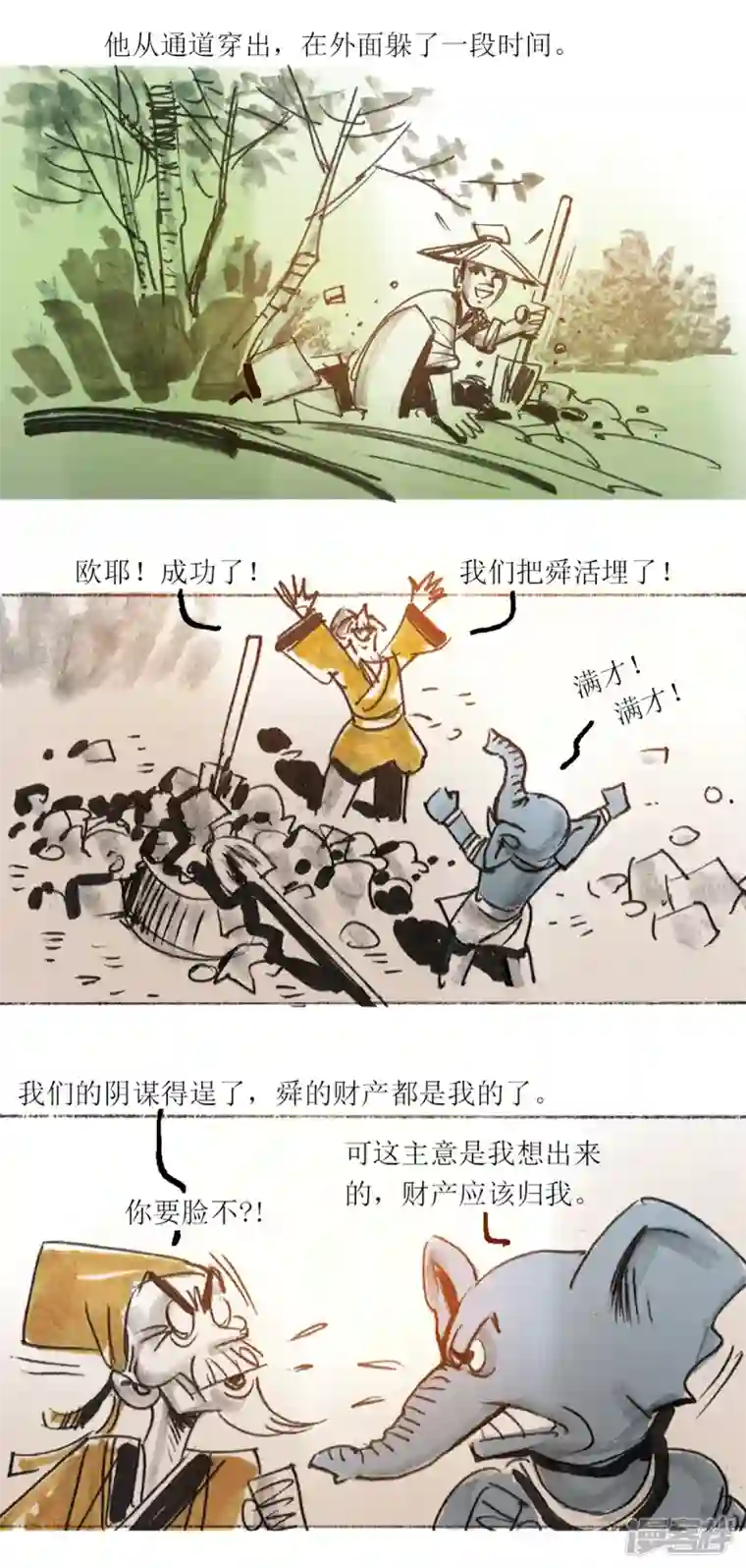 天下奇谭第41话 舜孝感动天