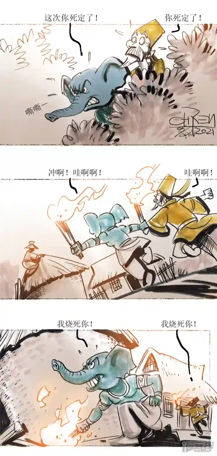 天下奇谭第41话 舜孝感动天