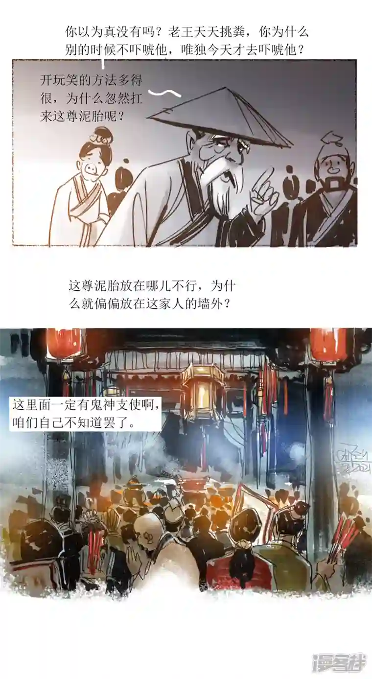 天下奇谭第43话 真鬼，假鬼，人造鬼？