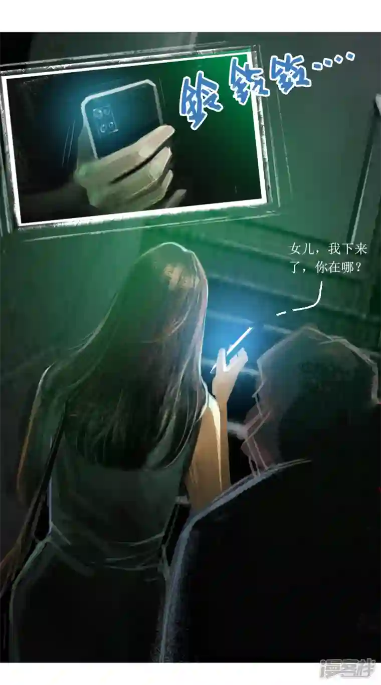 天下奇谭第45话 盲者