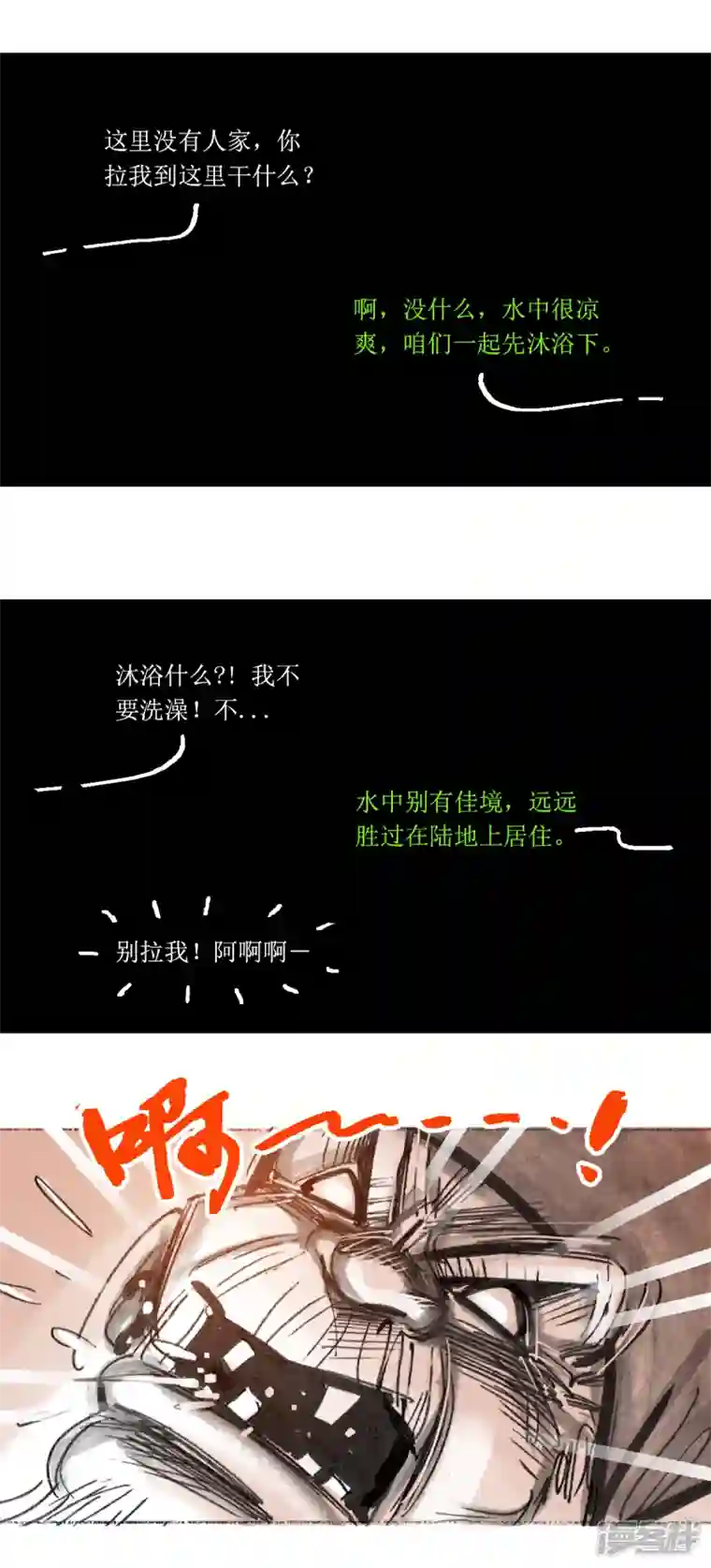 天下奇谭第45话 盲者