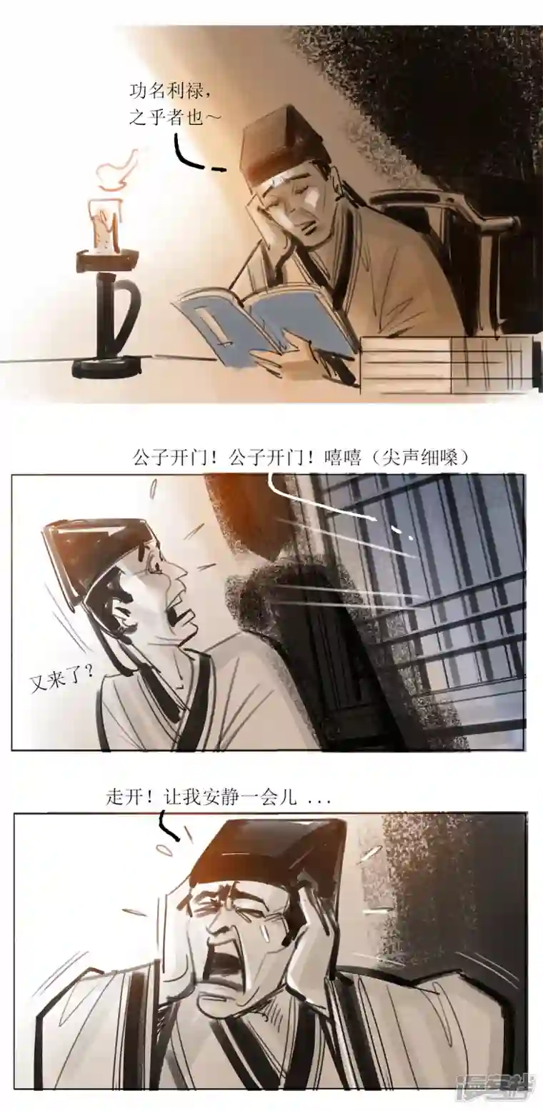 天下奇谭第48话 艳遇