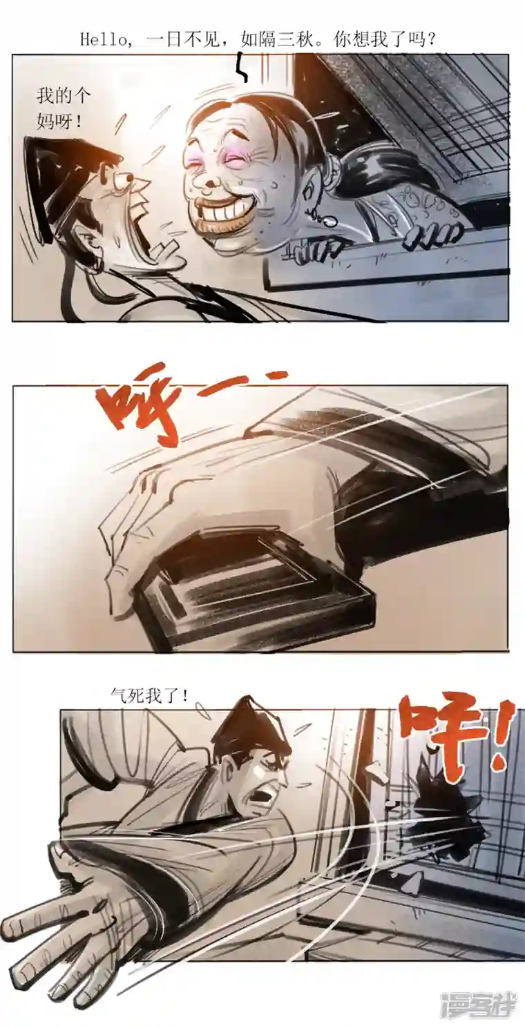 天下奇谭第48话 艳遇