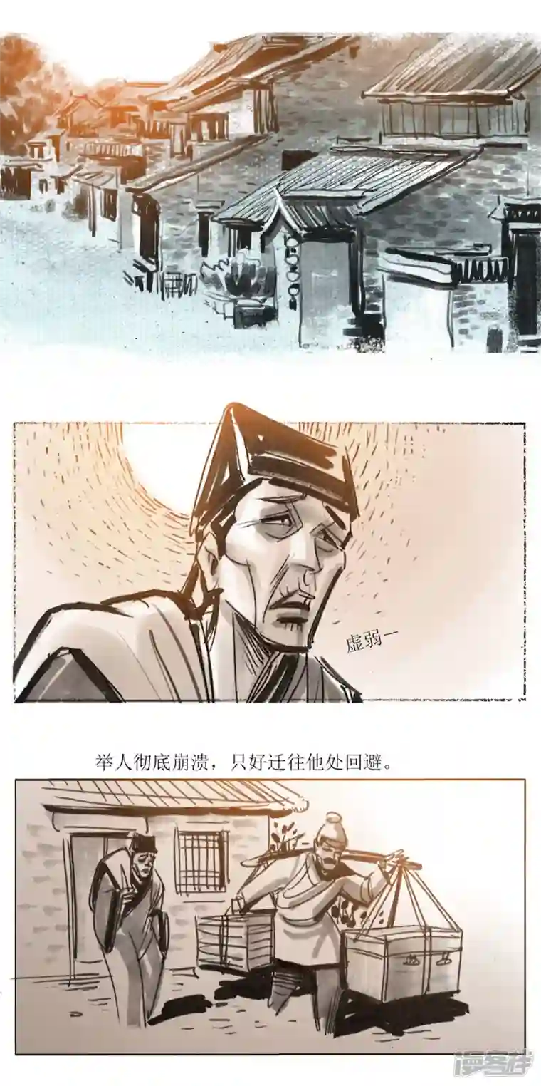 天下奇谭第48话 艳遇