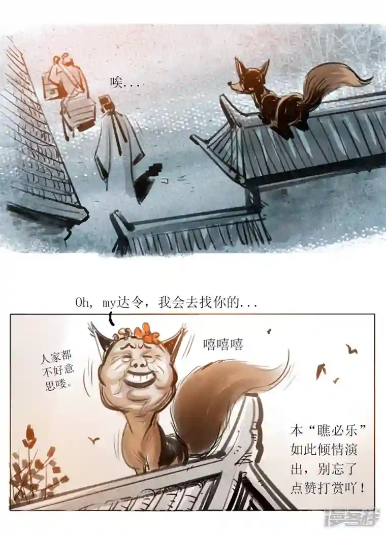 天下奇谭第48话 艳遇