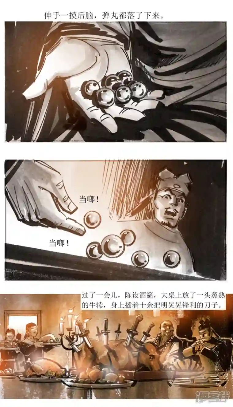 天下奇谭第50话 韦生遇盗1