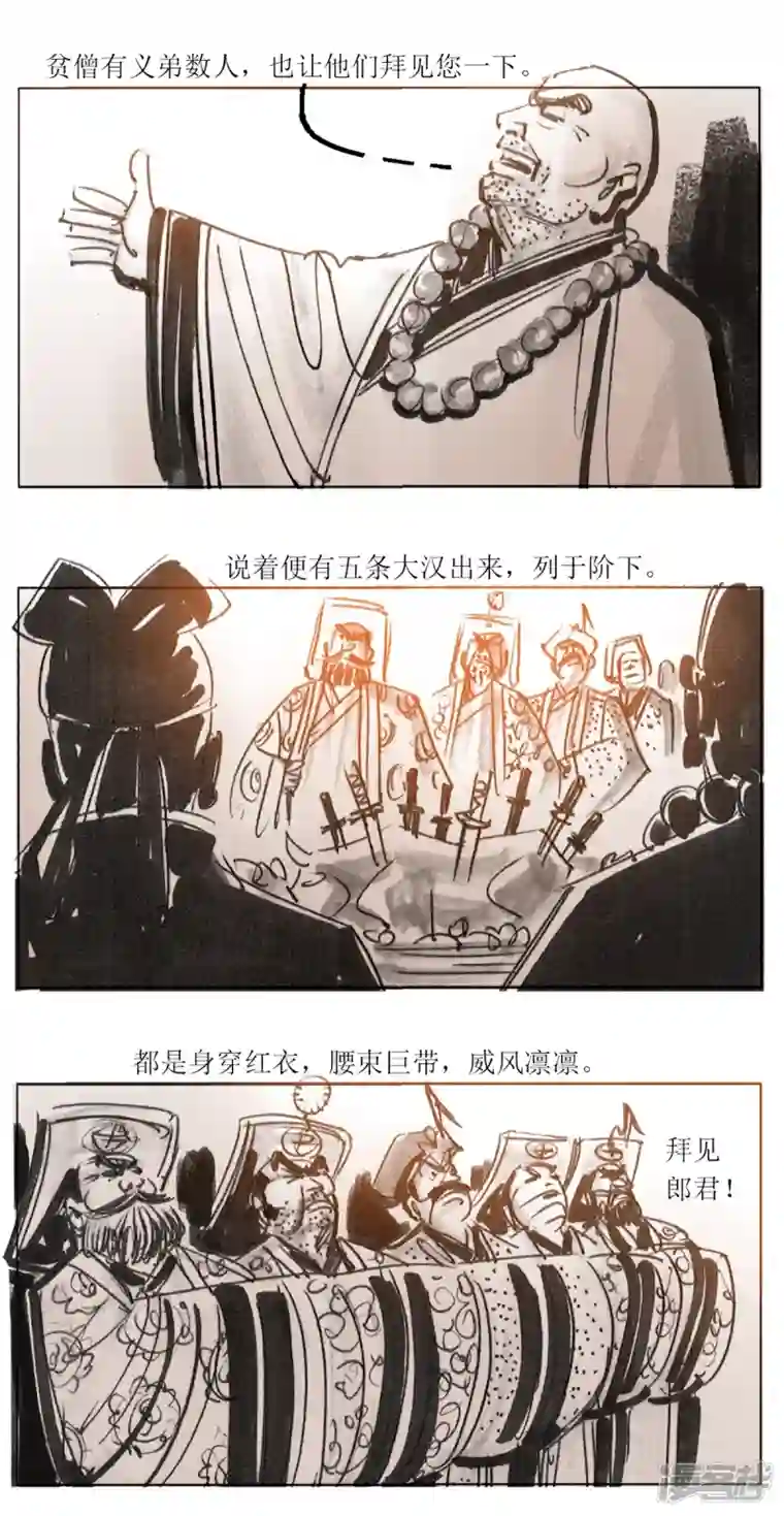 天下奇谭第50话 韦生遇盗1