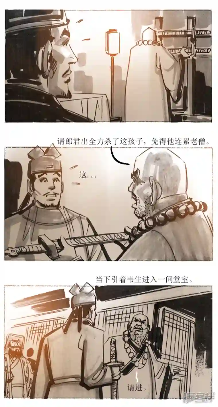 天下奇谭第50话 韦生遇盗1