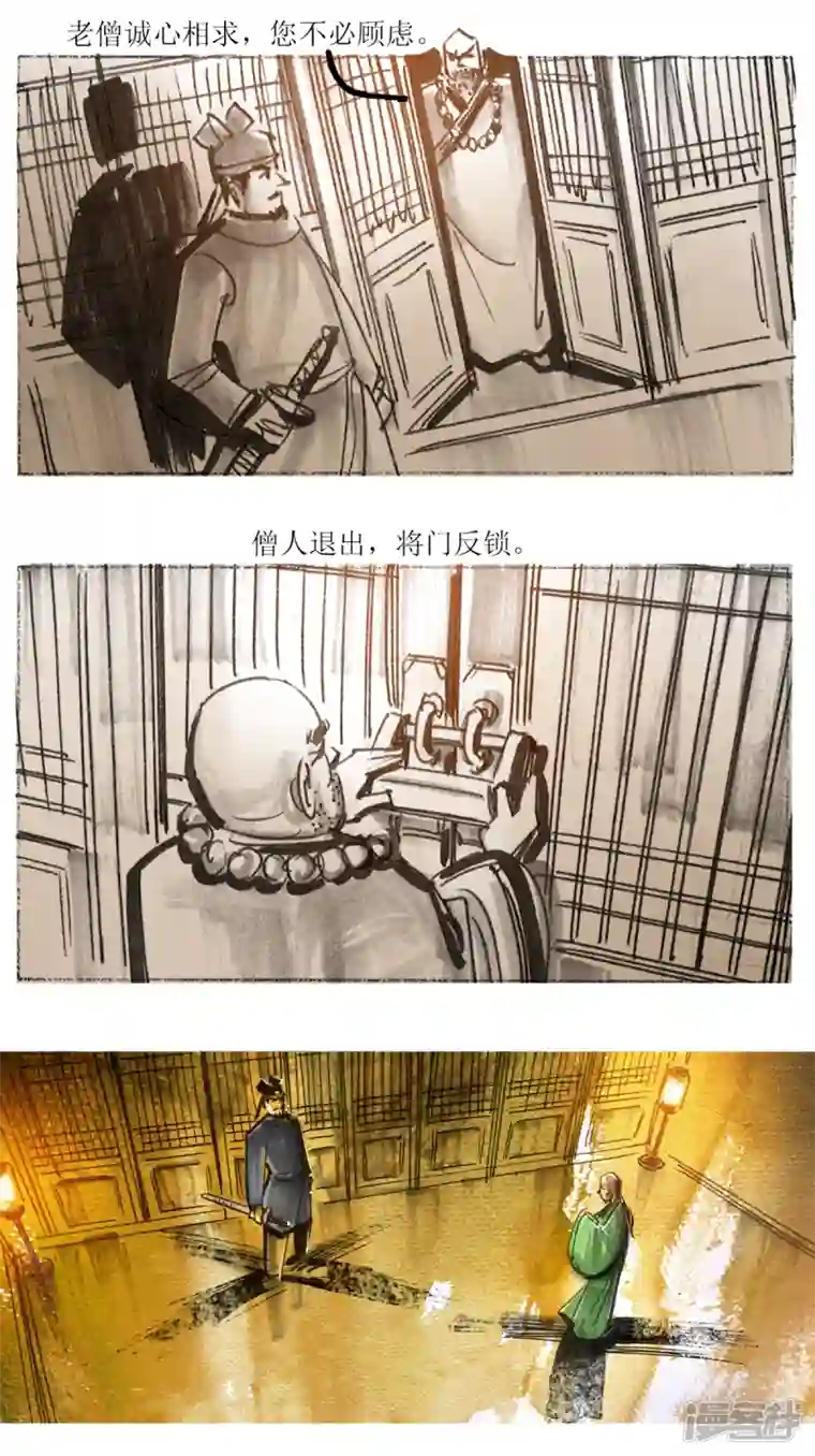 天下奇谭第50话 韦生遇盗1