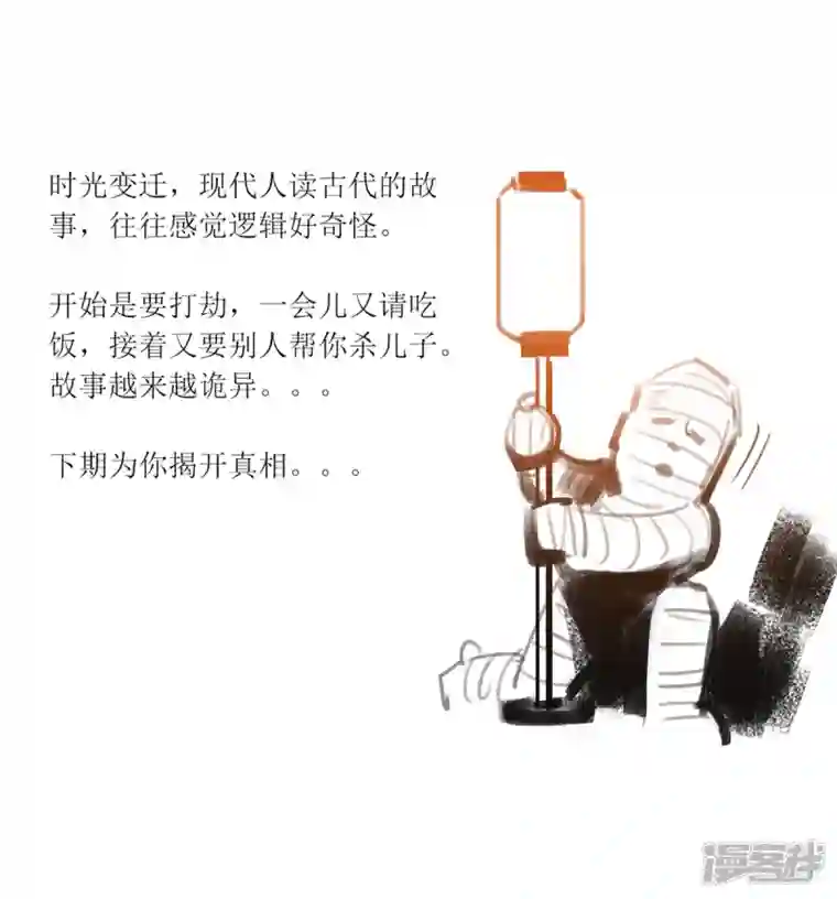 天下奇谭第50话 韦生遇盗1