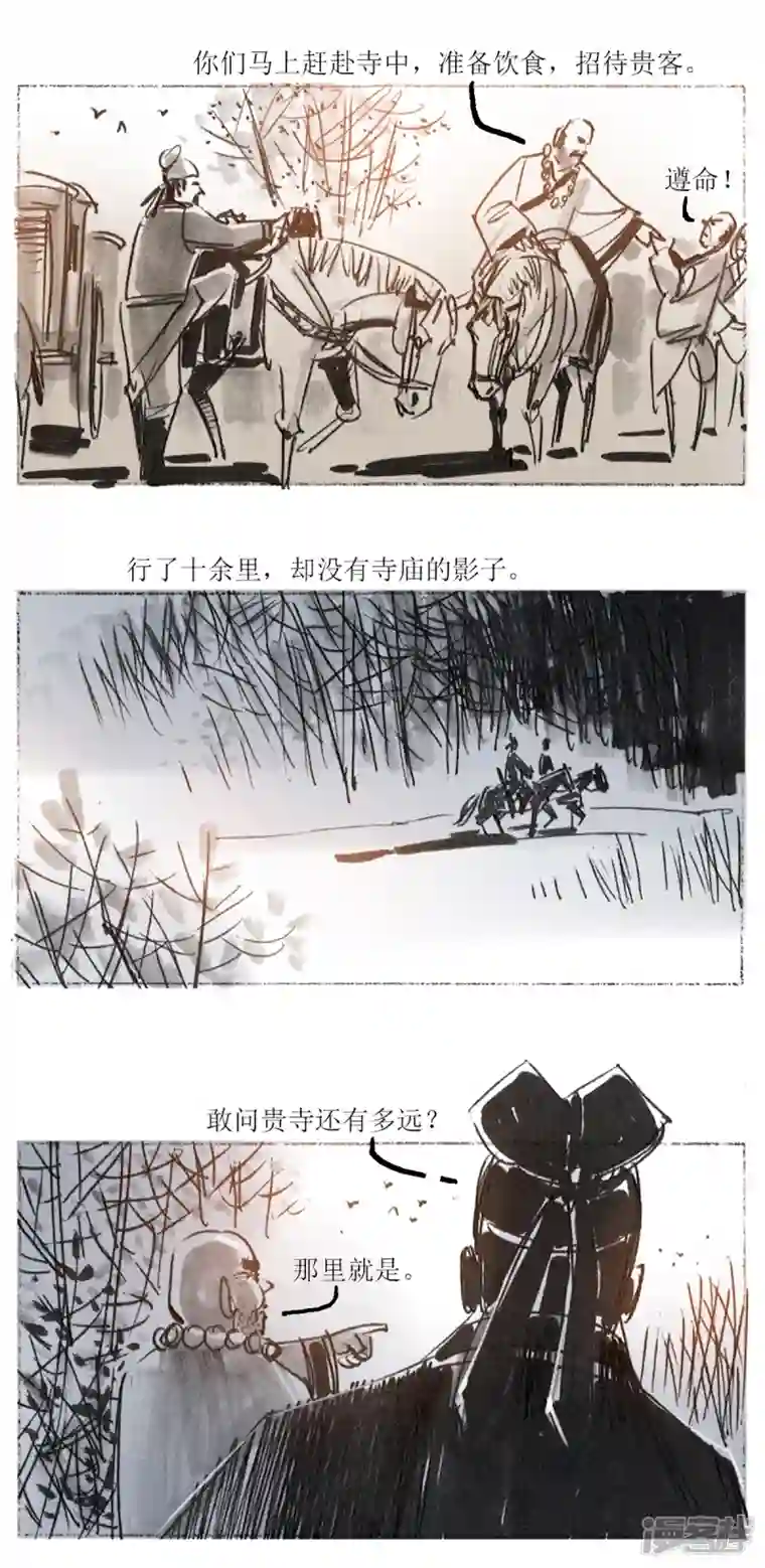 天下奇谭第50话 韦生遇盗1