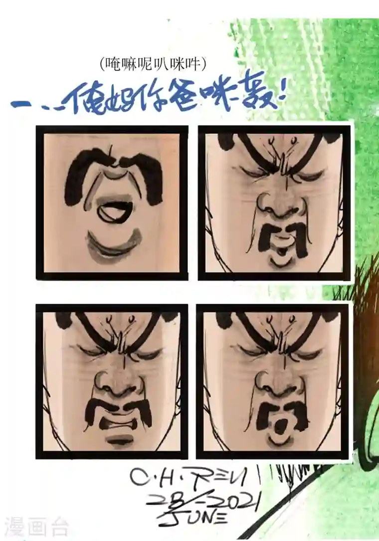 天下奇谭第52话 大师战狐妖