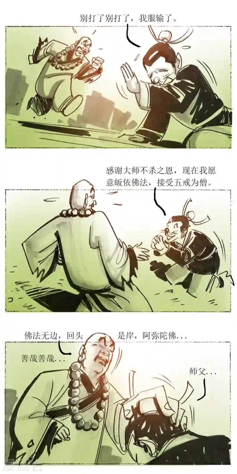 天下奇谭第52话 大师战狐妖