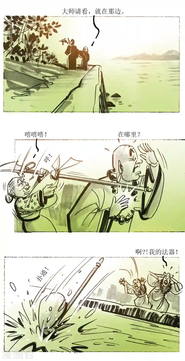 天下奇谭第52话 大师战狐妖