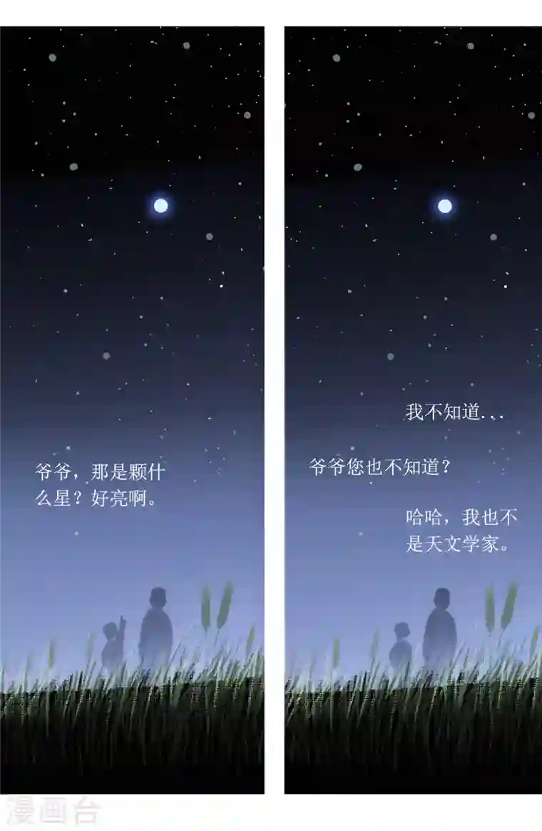 天下奇谭第53话 尼比鲁传奇