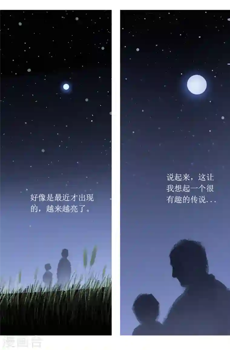 天下奇谭第53话 尼比鲁传奇