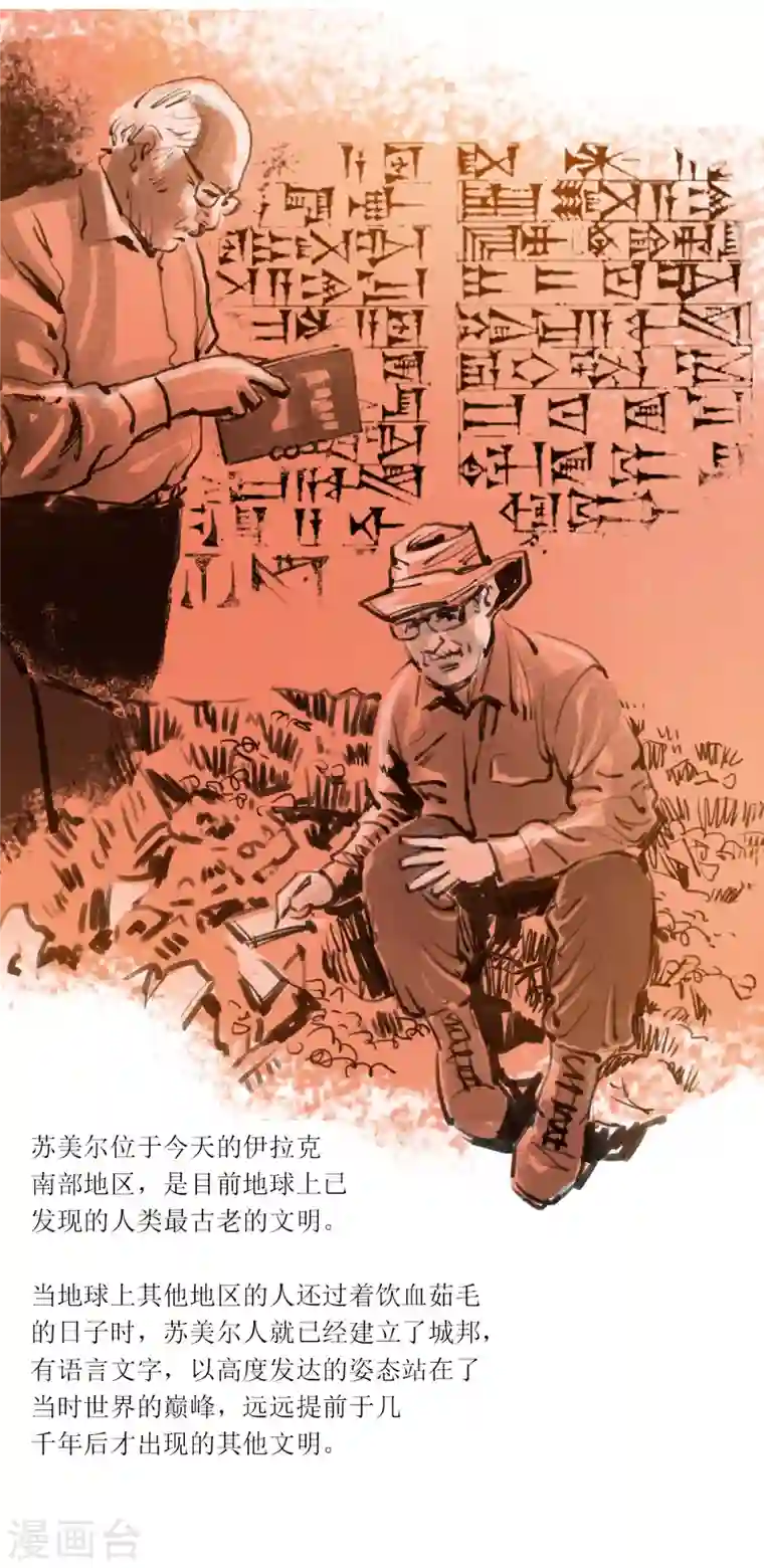 天下奇谭第53话 尼比鲁传奇