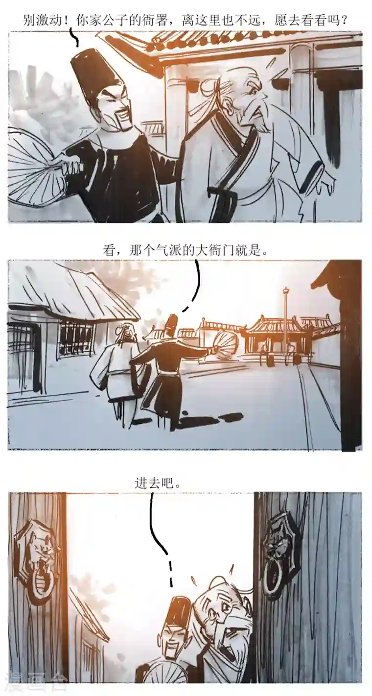 天下奇谭第54话 梦狼1