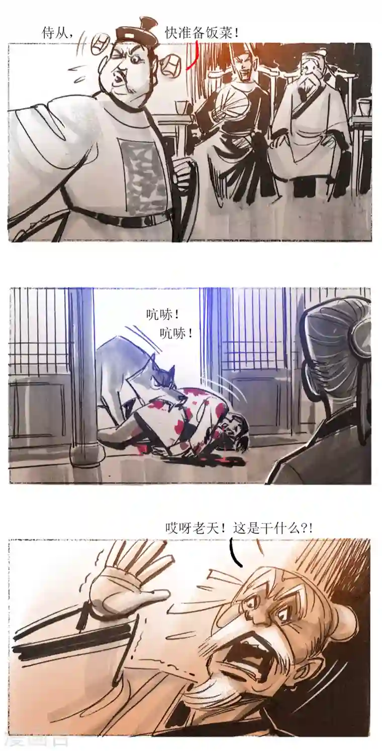 天下奇谭第54话2 梦狼