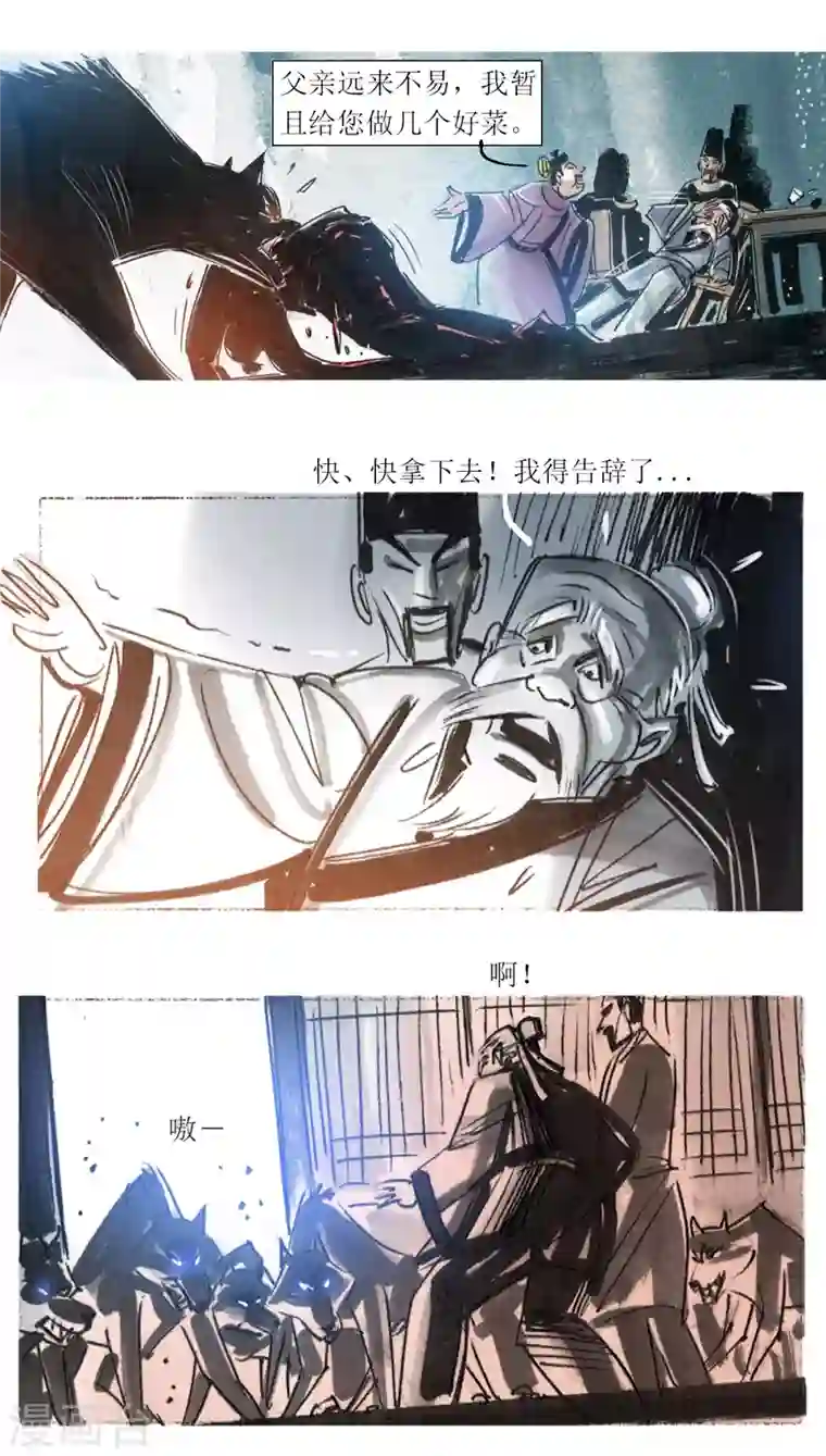 天下奇谭第54话2 梦狼