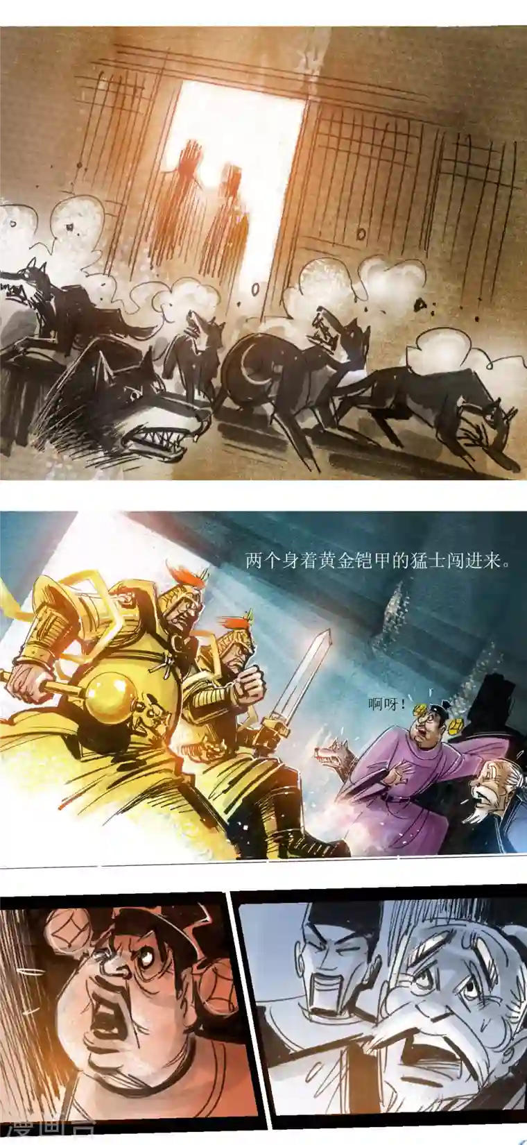 天下奇谭第54话2 梦狼