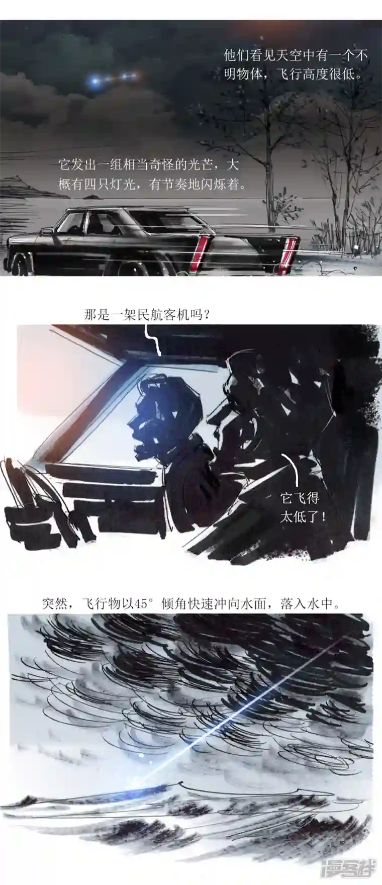 天下奇谭第56话 沙格港事件1