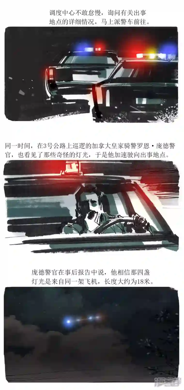 天下奇谭第56话 沙格港事件1