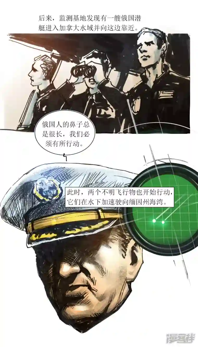 天下奇谭第57话 沙格港事件2